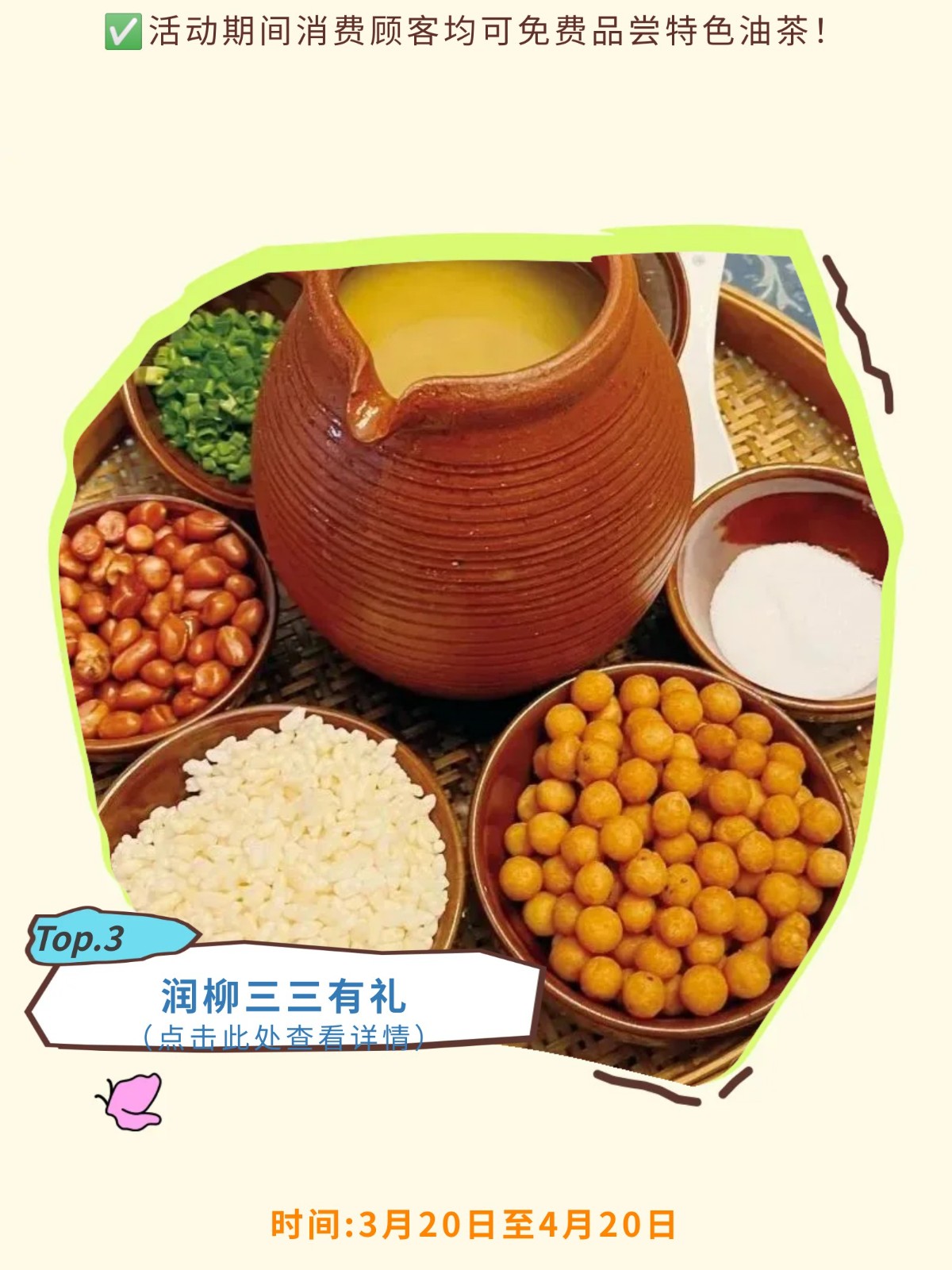 show_644966209_1756574001457_slice_4.jpg show_644966209_1756574001457_slice_4.jpg